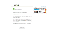 Desktop Screenshot of gswitch.co.kr